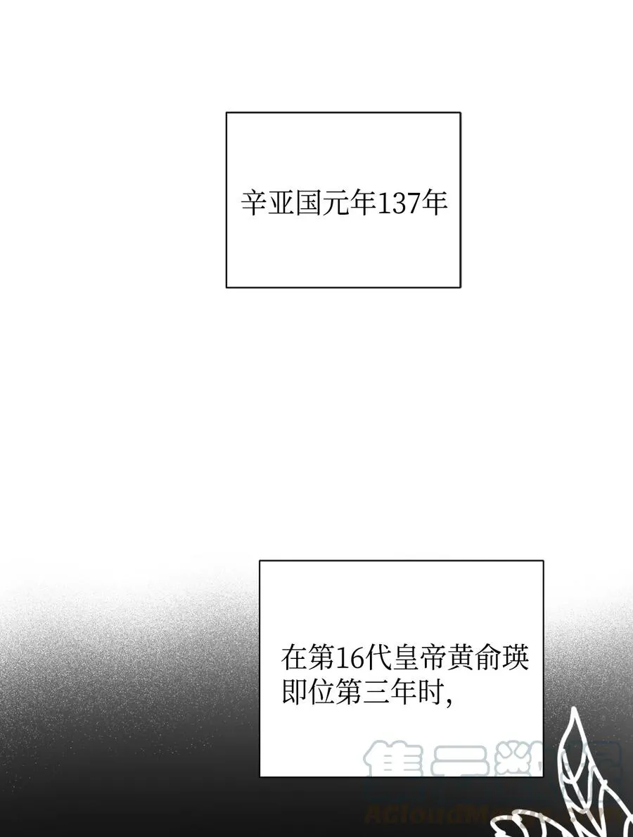 01 不过是我的垫脚石 第16页
