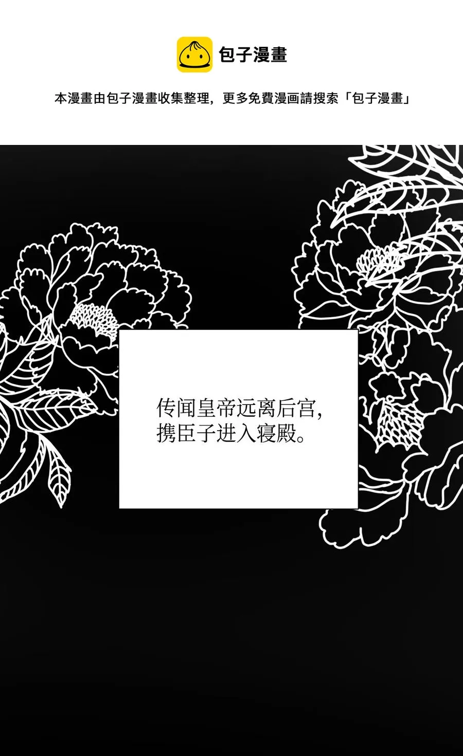 01 不过是我的垫脚石 第17页