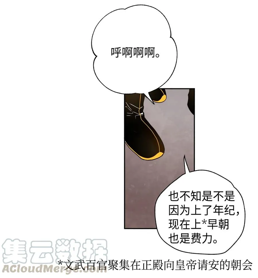 01 不过是我的垫脚石 第19页