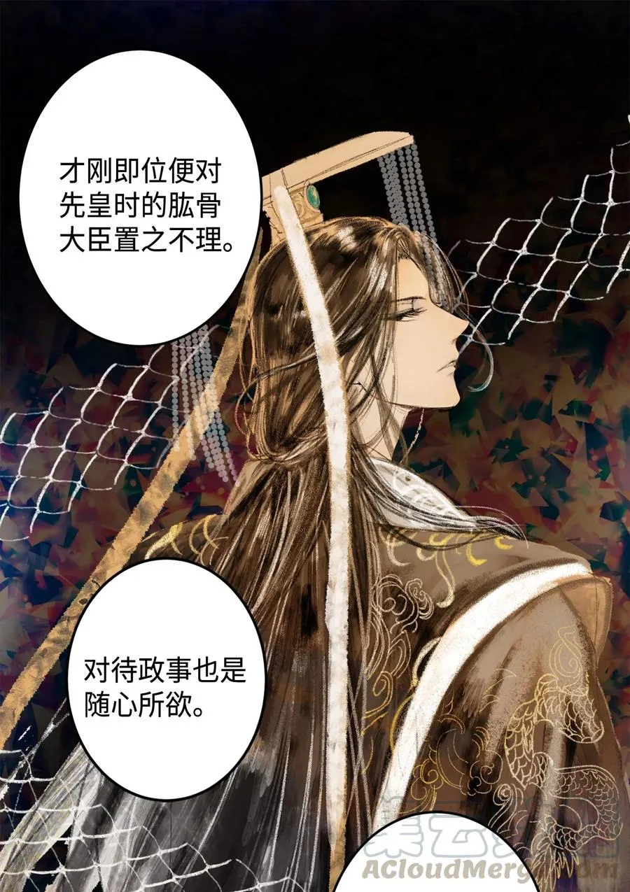 01 不过是我的垫脚石 第22页