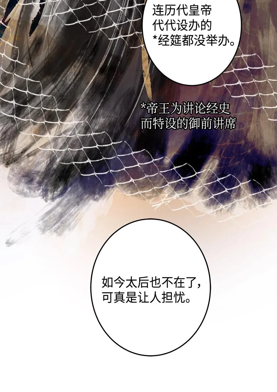 01 不过是我的垫脚石 第23页