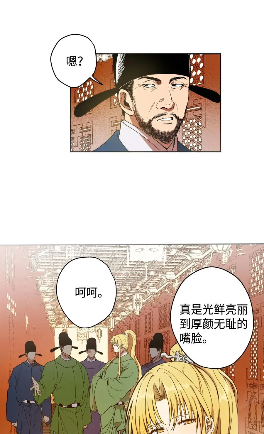 01 不过是我的垫脚石 第24页