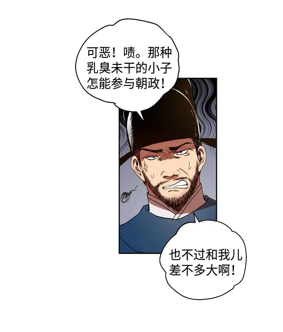 01 不过是我的垫脚石 第26页