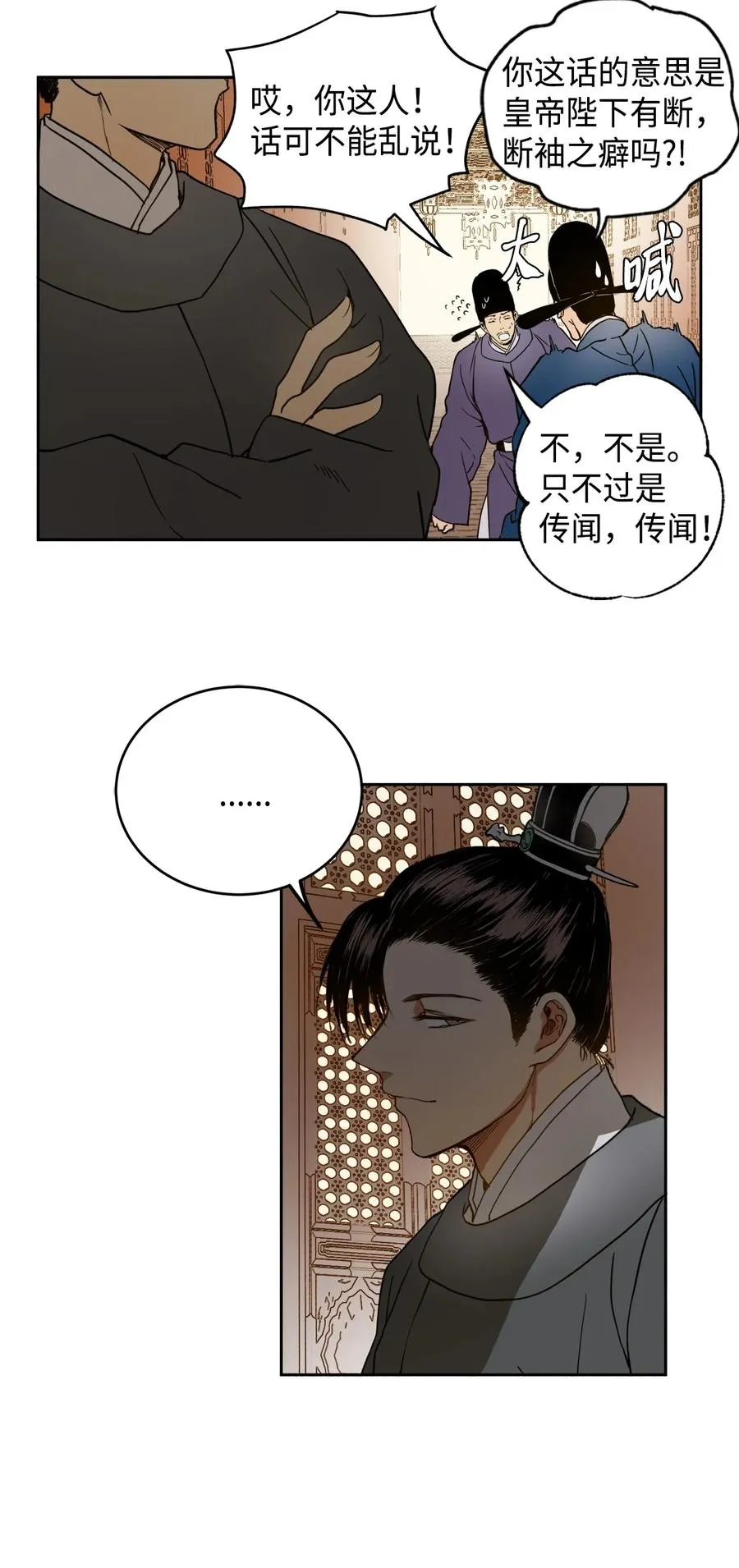 01 不过是我的垫脚石 第30页