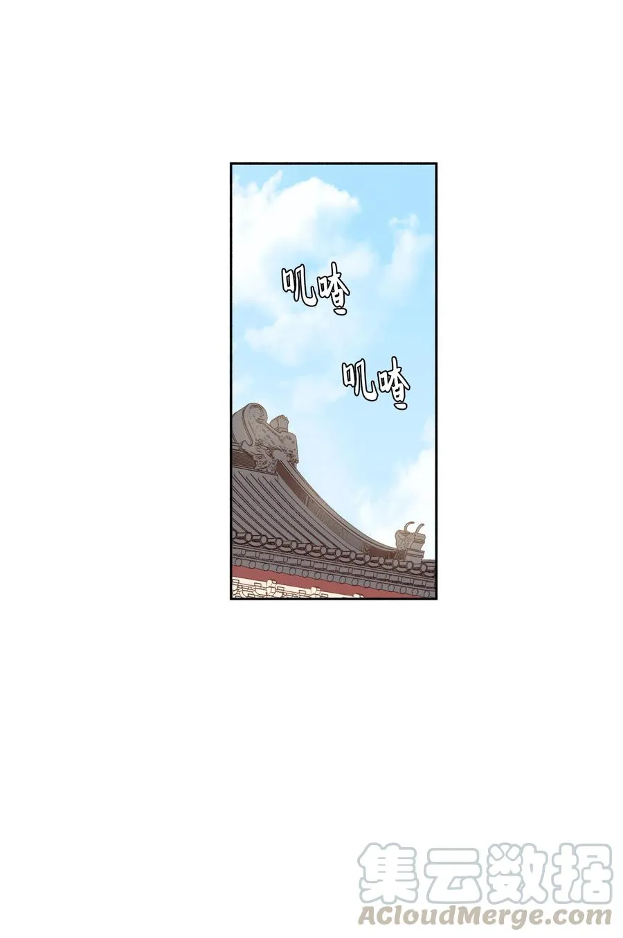 01 不过是我的垫脚石 第31页