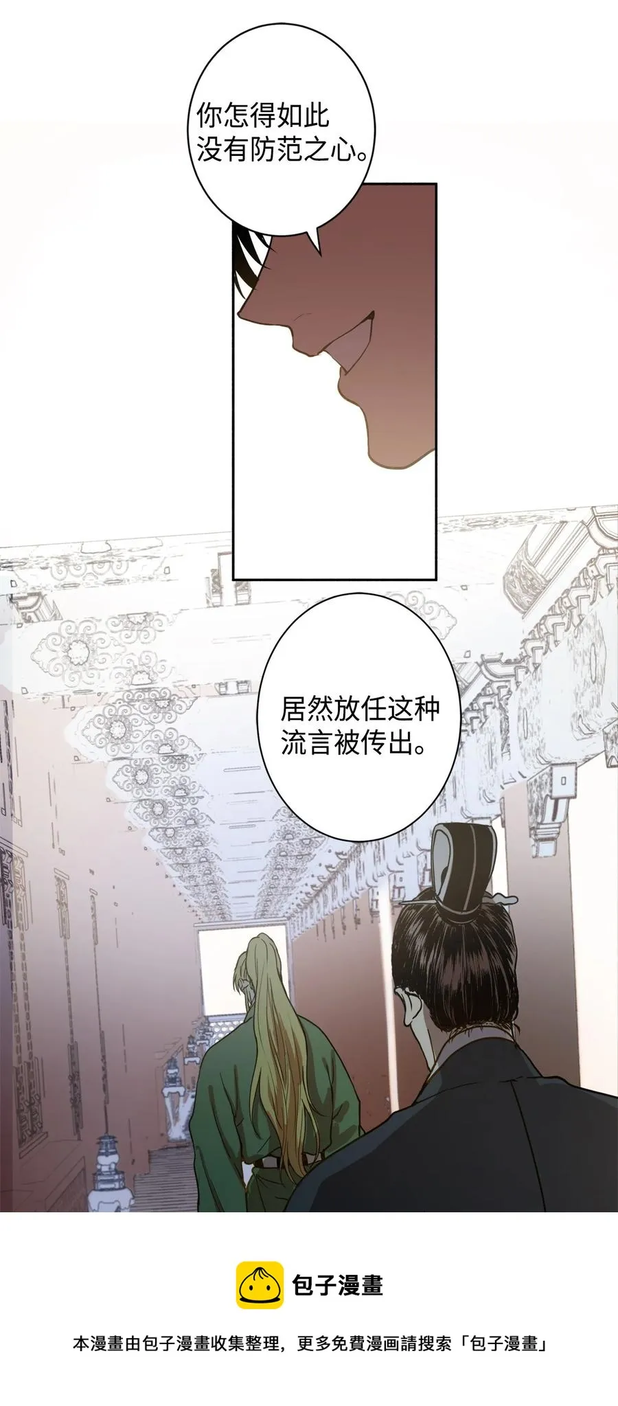 01 不过是我的垫脚石 第33页