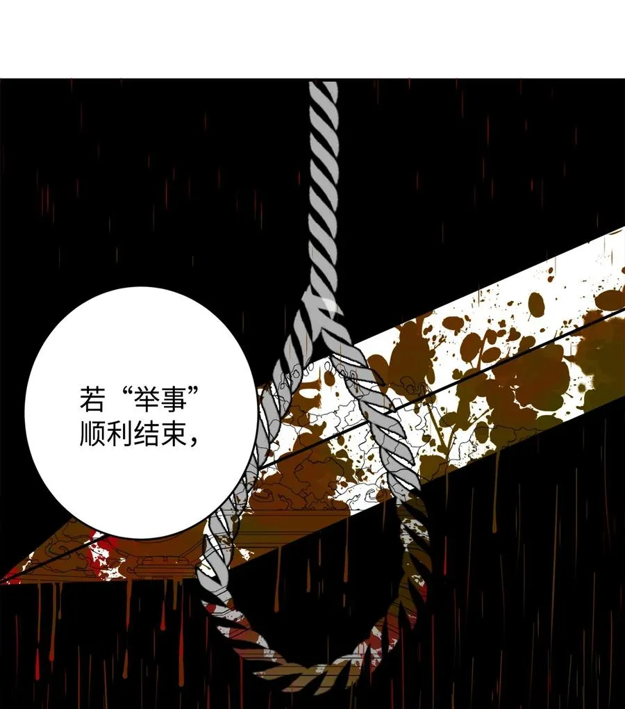 01 不过是我的垫脚石 第38页