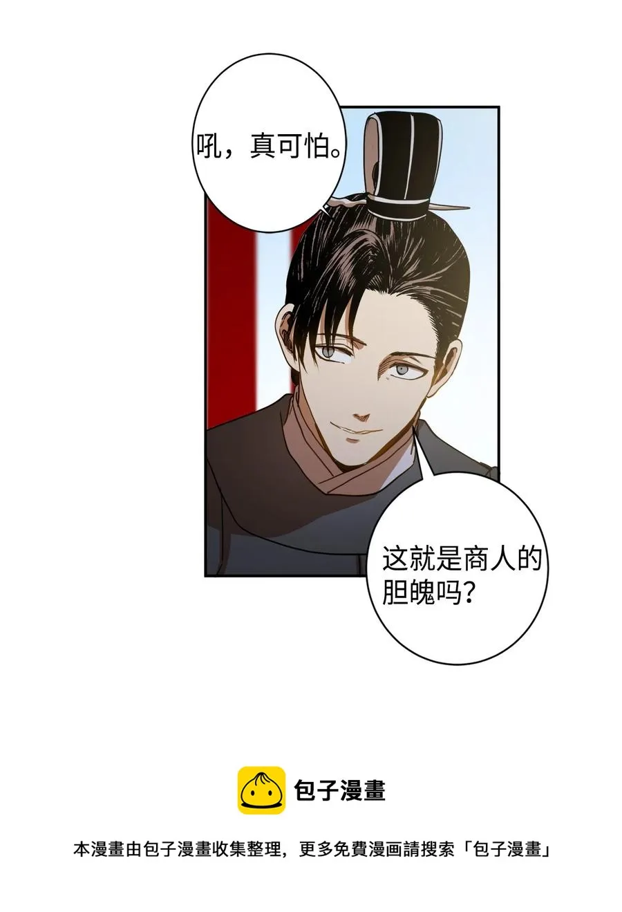 01 不过是我的垫脚石 第41页