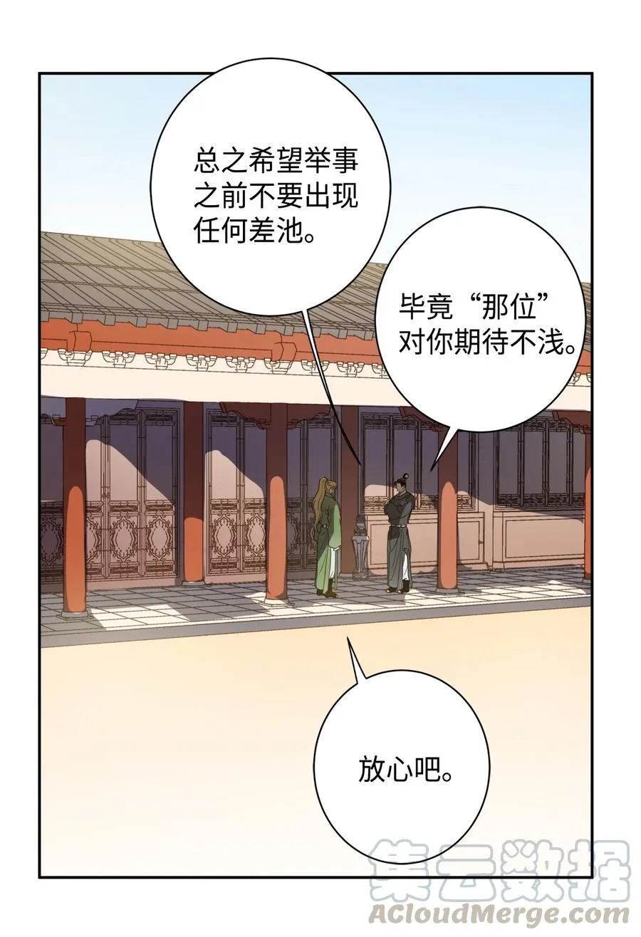 01 不过是我的垫脚石 第43页