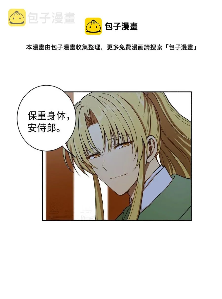 01 不过是我的垫脚石 第45页