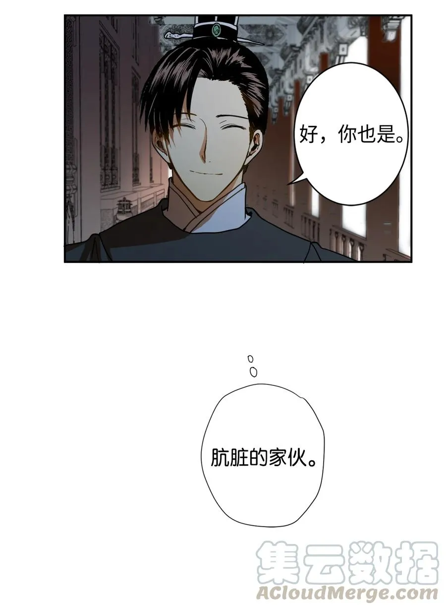 01 不过是我的垫脚石 第46页