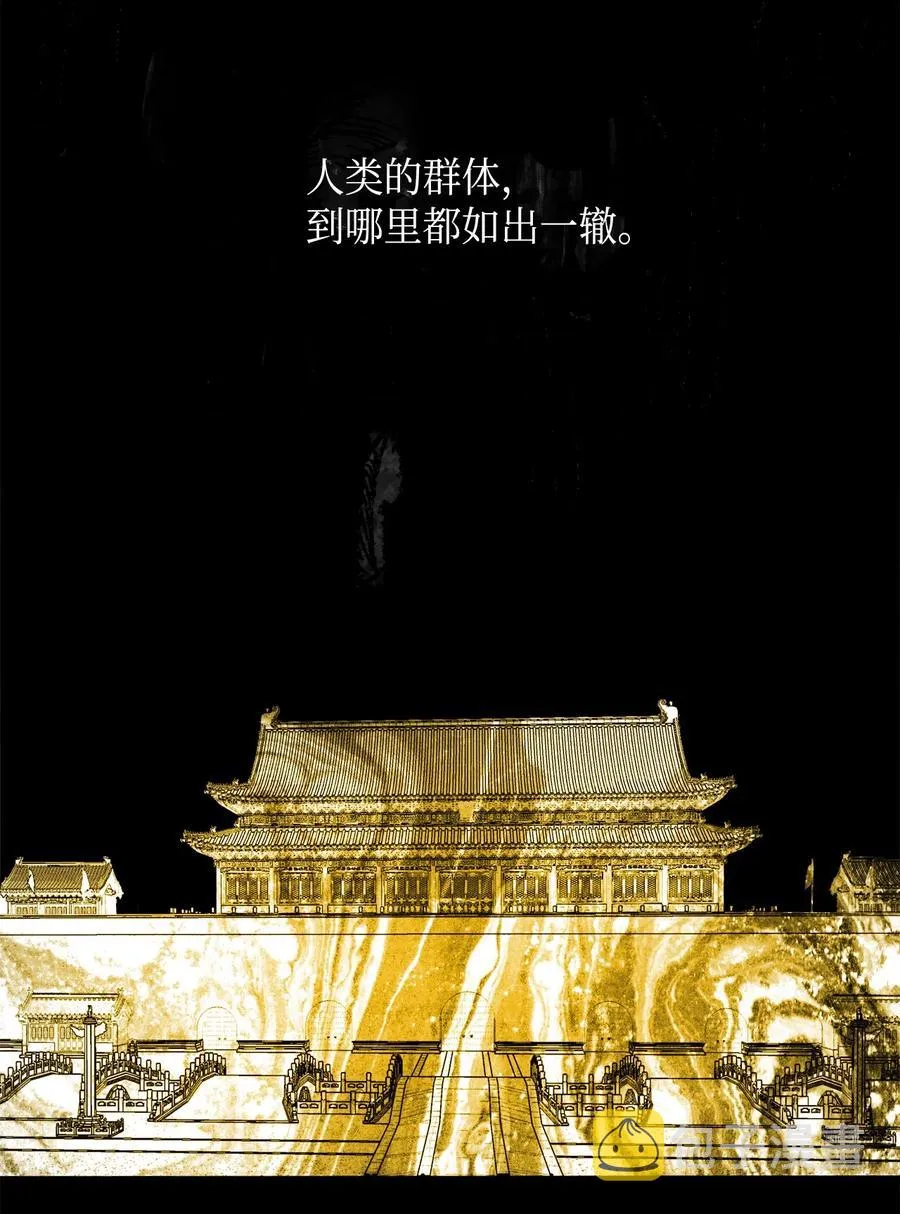 01 不过是我的垫脚石 第48页