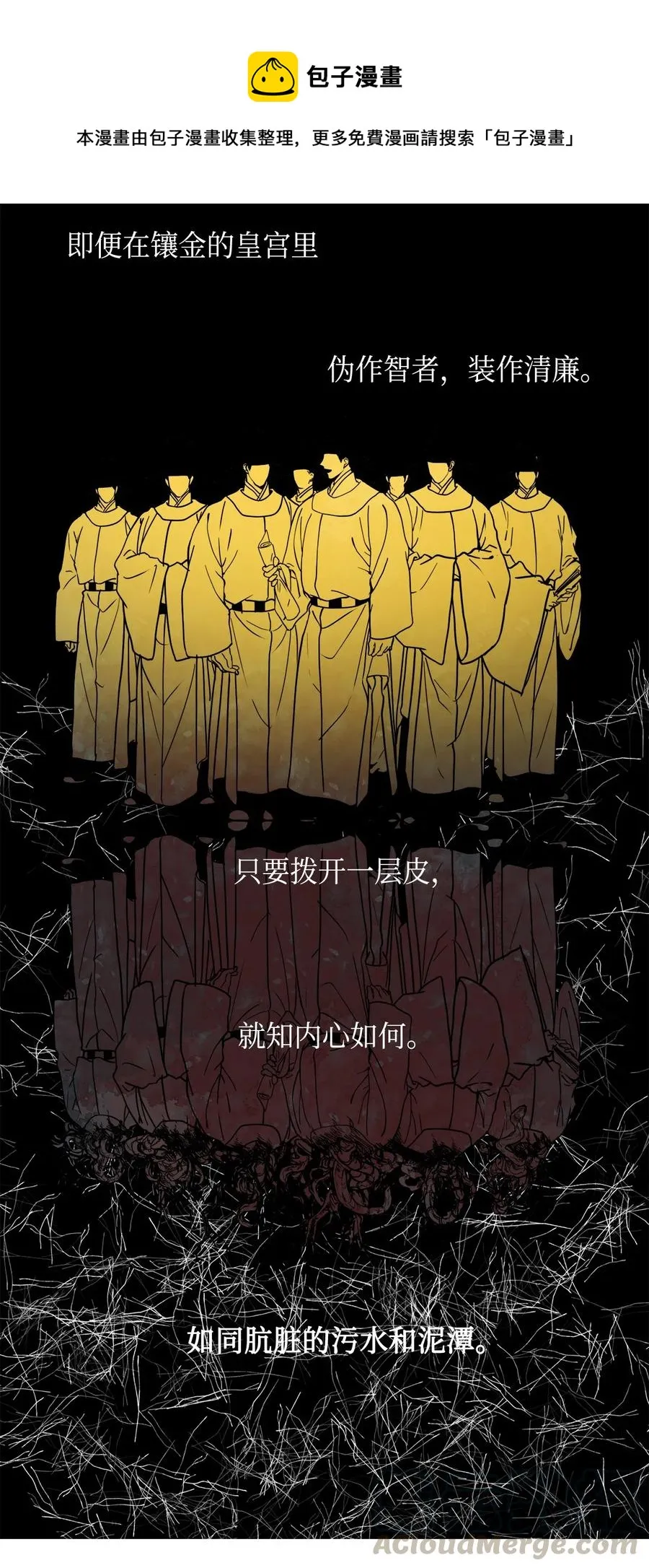 01 不过是我的垫脚石 第49页