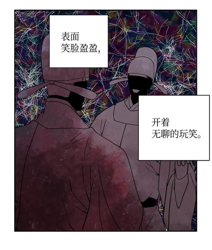 01 不过是我的垫脚石 第50页