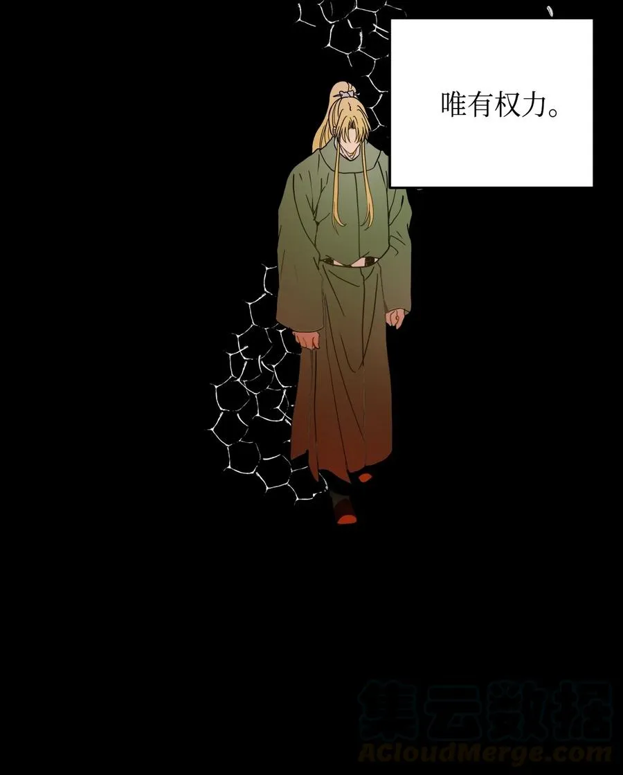 01 不过是我的垫脚石 第52页