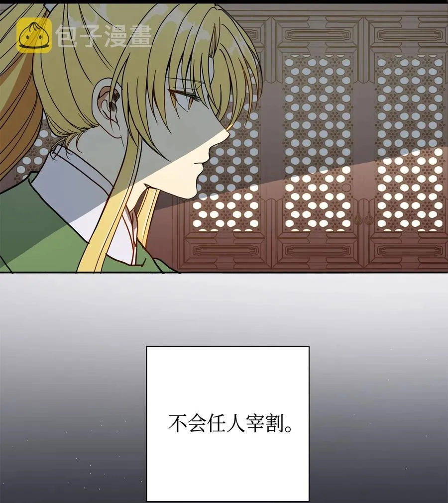 01 不过是我的垫脚石 第54页