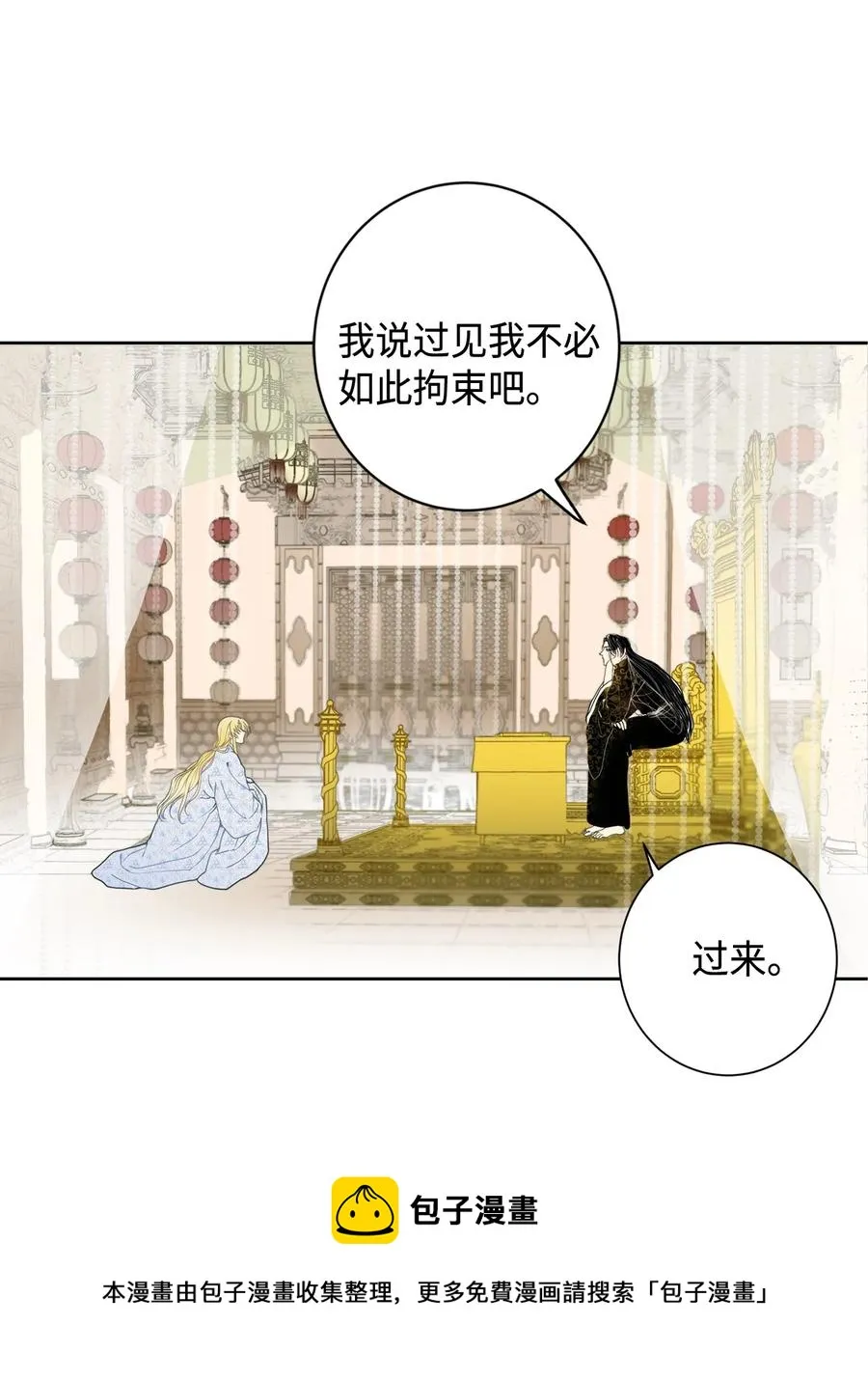 01 不过是我的垫脚石 第57页