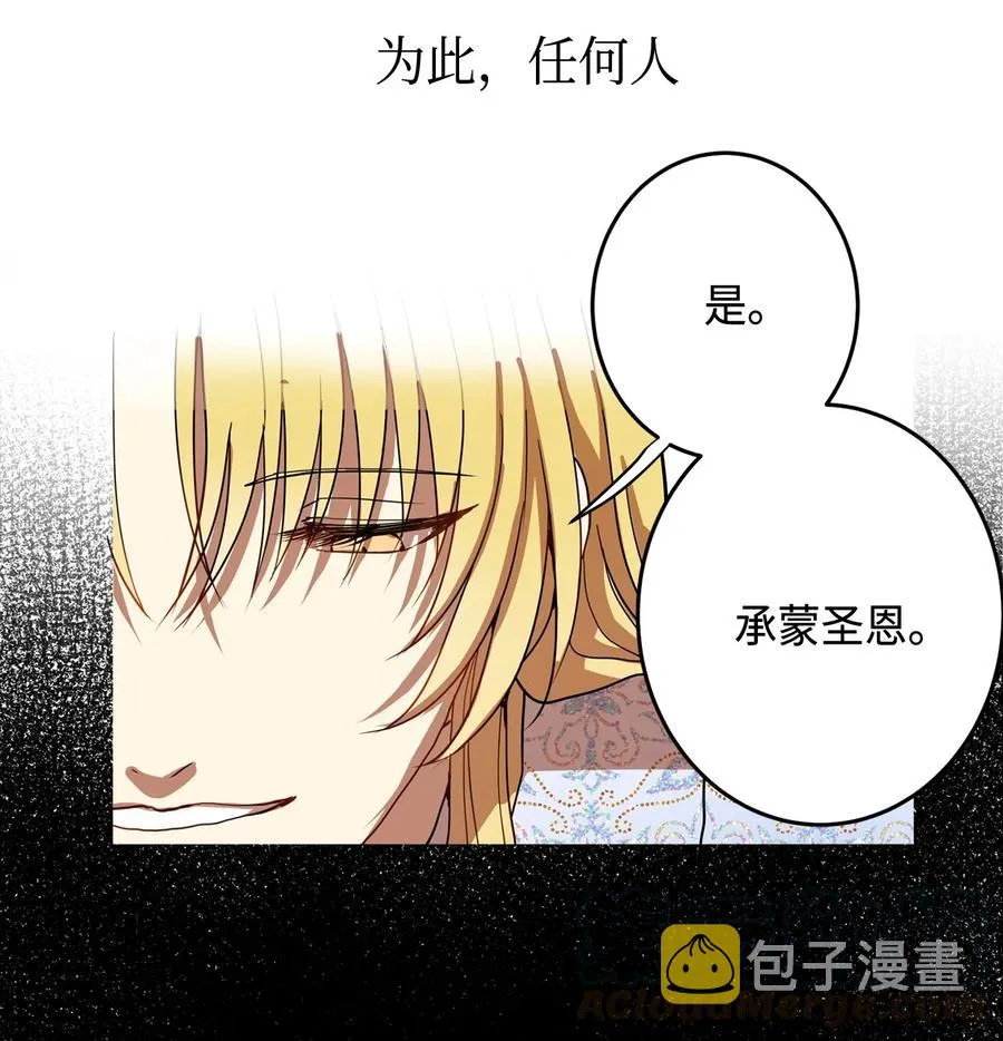 01 不过是我的垫脚石 第58页