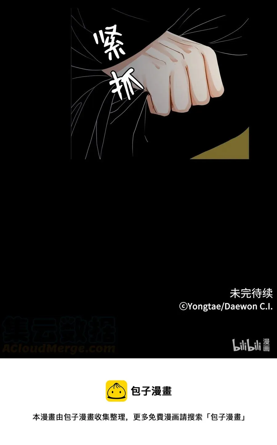 01 不过是我的垫脚石 第61页