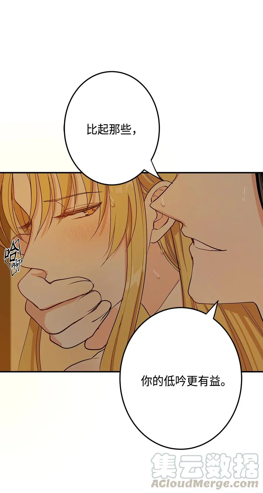 02 和我远走高飞 第7页