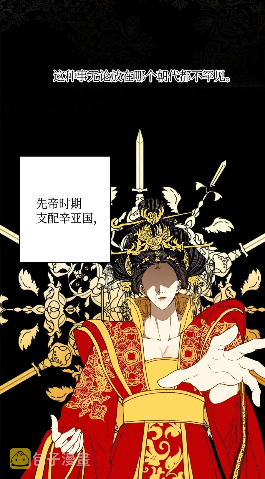 02 和我远走高飞 第11页