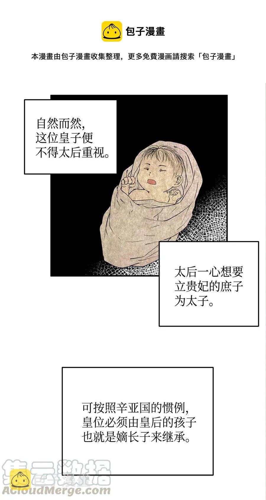 02 和我远走高飞 第13页