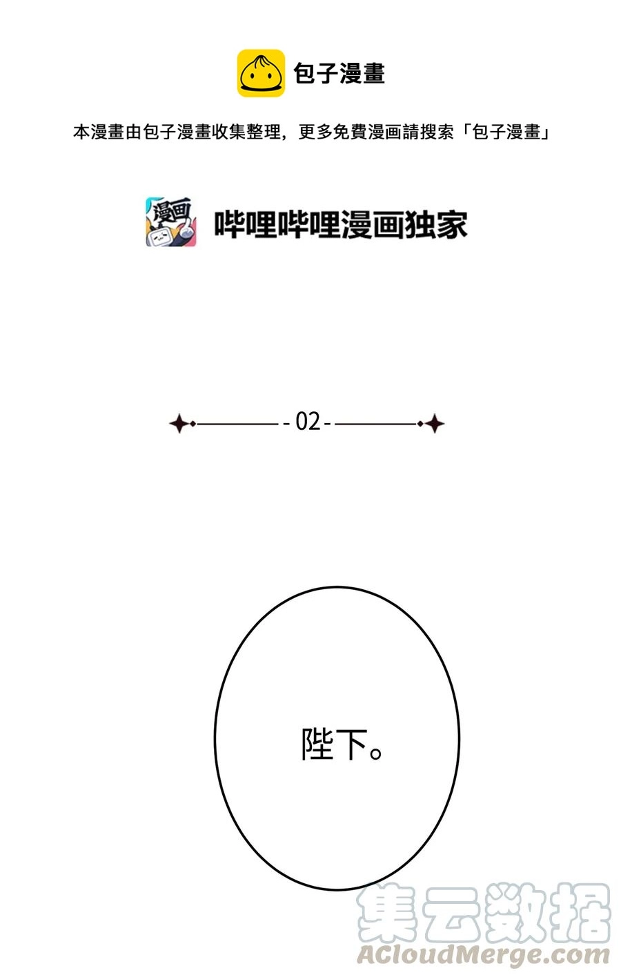 02 和我远走高飞 第25页