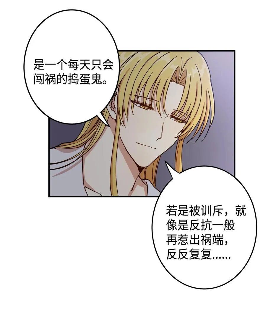 02 和我远走高飞 第35页