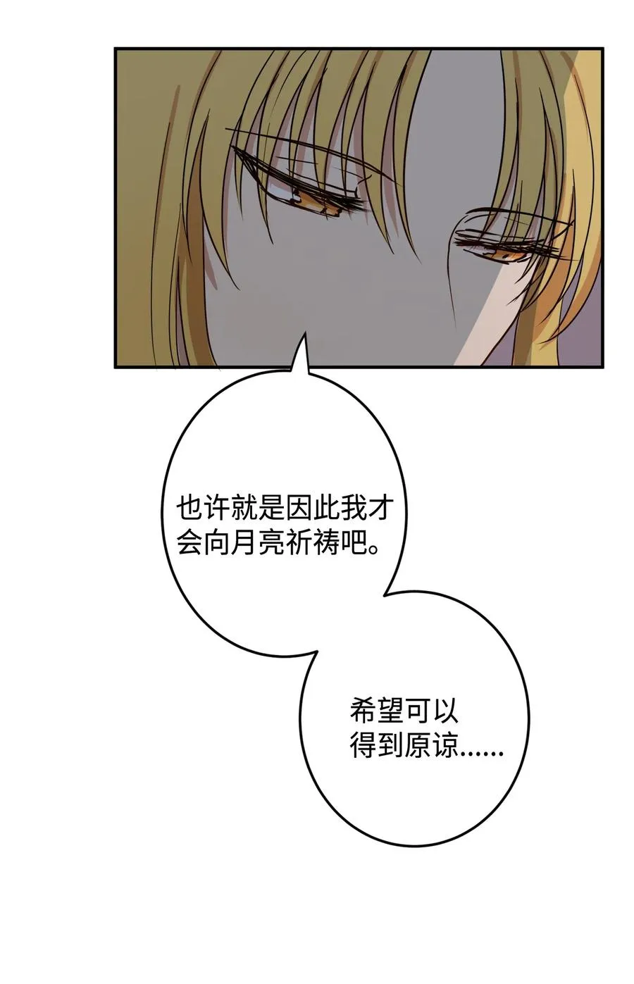 02 和我远走高飞 第36页