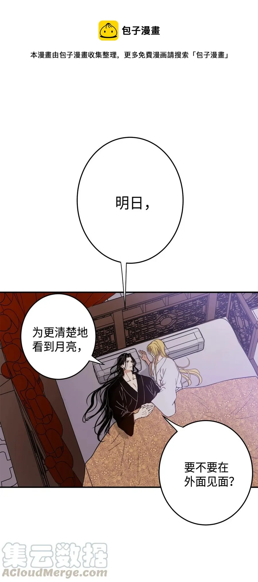 02 和我远走高飞 第37页