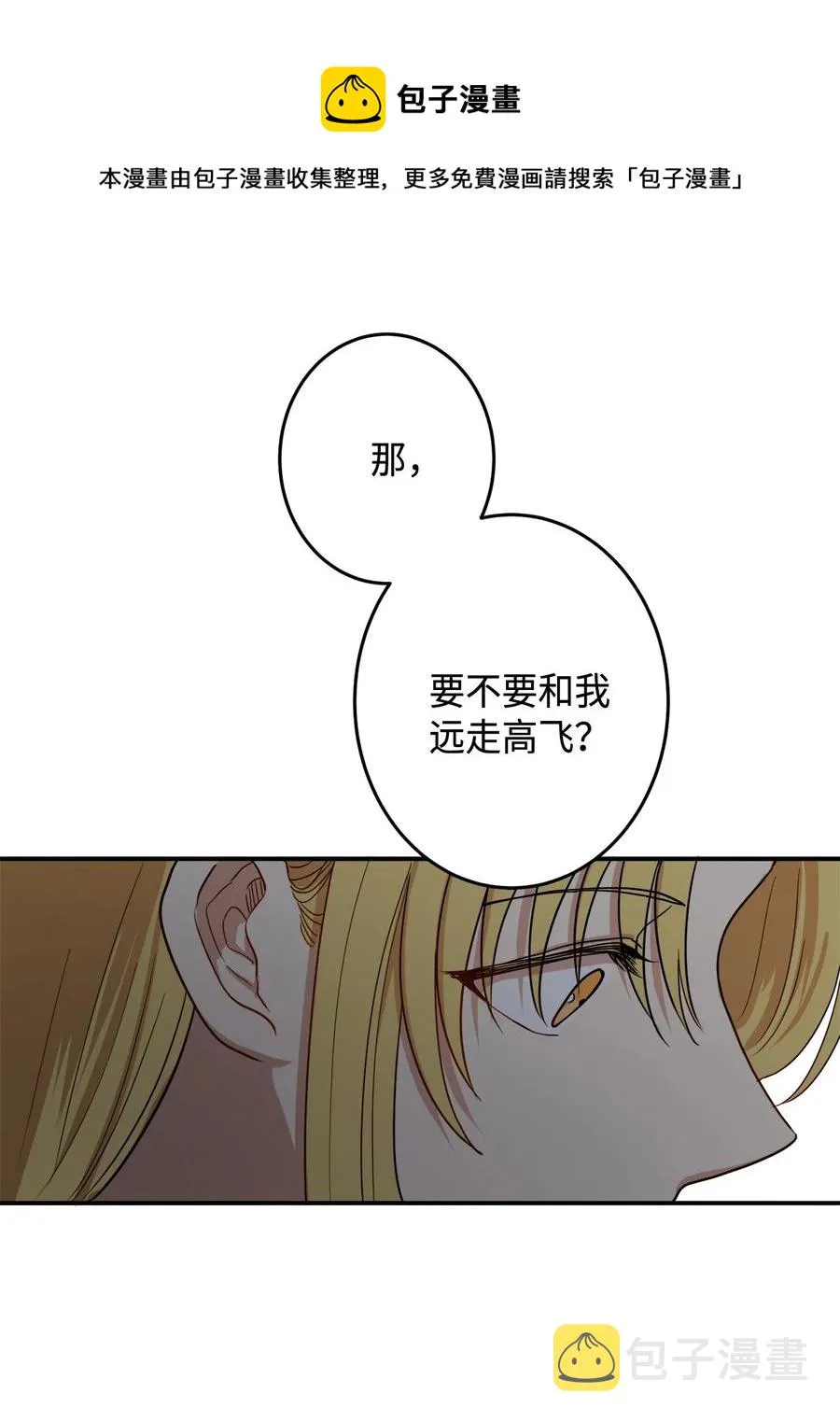 02 和我远走高飞 第41页