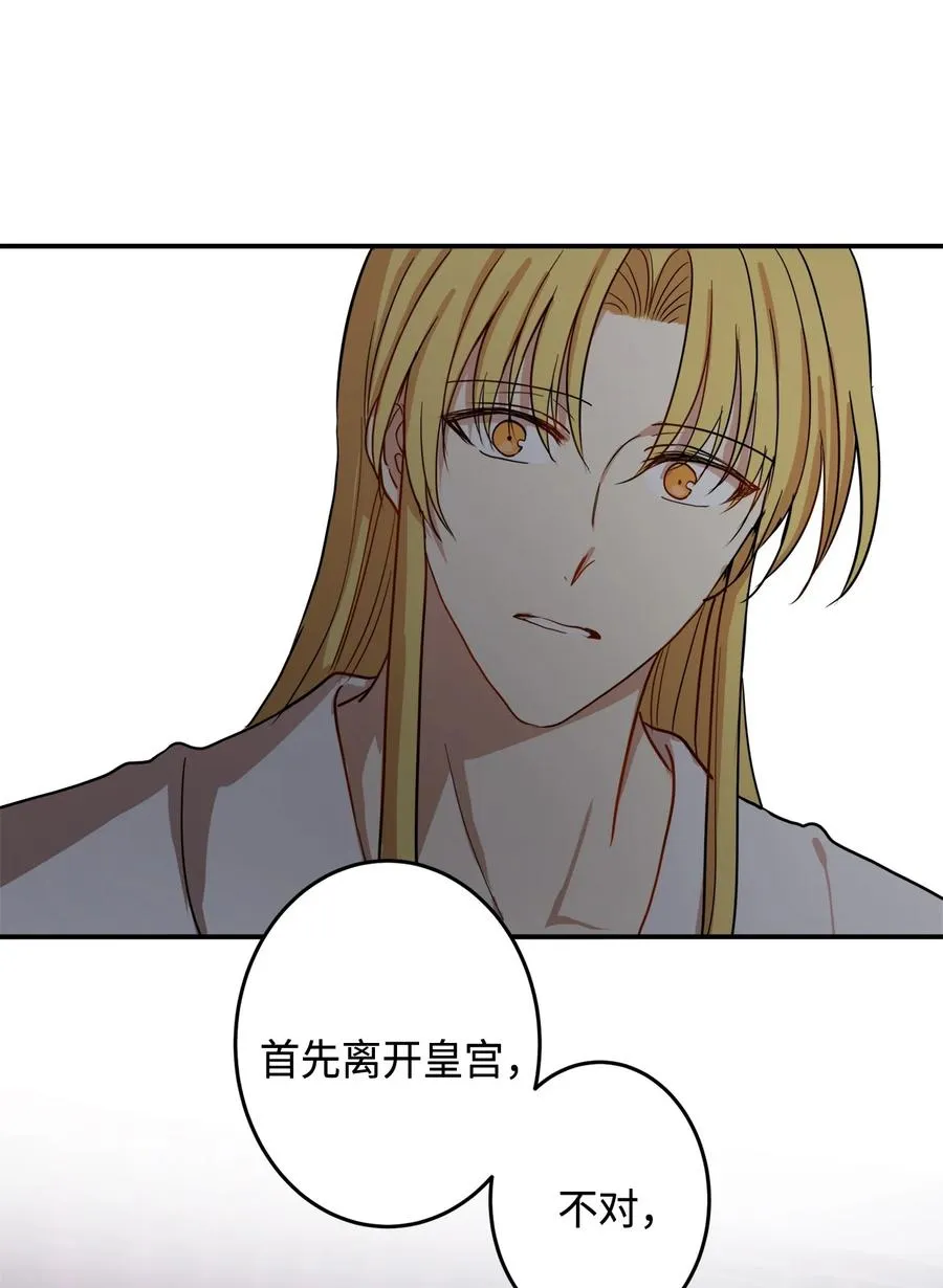 02 和我远走高飞 第42页