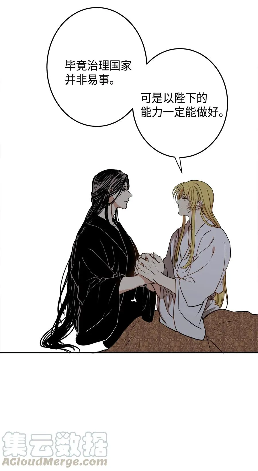 02 和我远走高飞 第46页