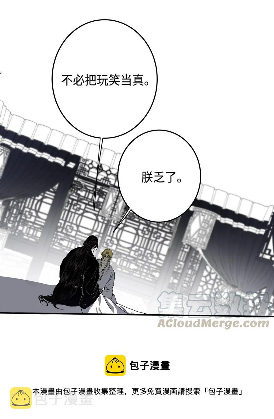 02 和我远走高飞 第49页