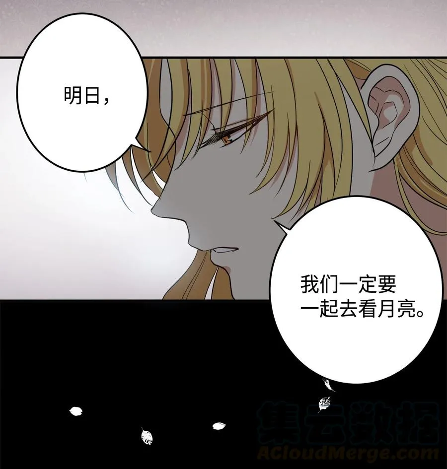 02 和我远走高飞 第52页