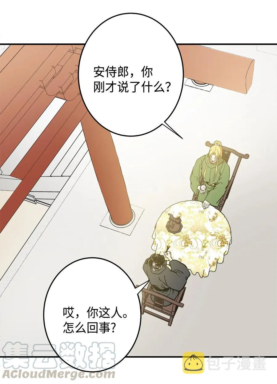 02 和我远走高飞 第55页