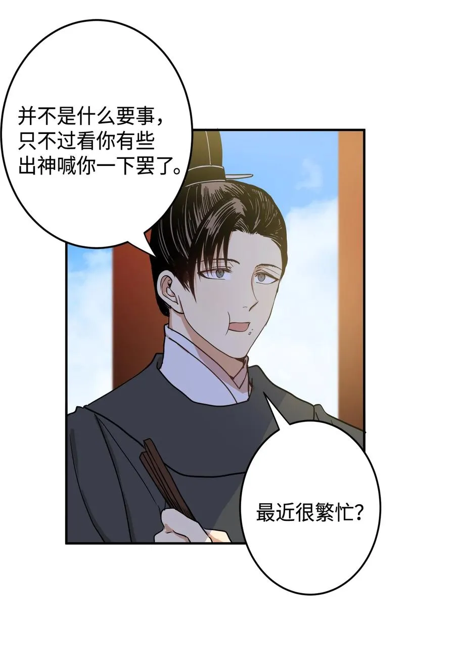 02 和我远走高飞 第56页