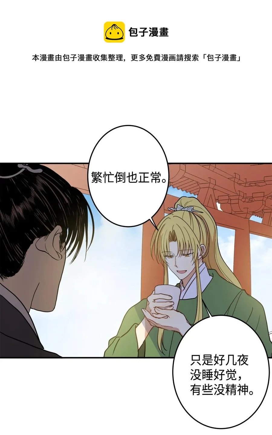 02 和我远走高飞 第57页