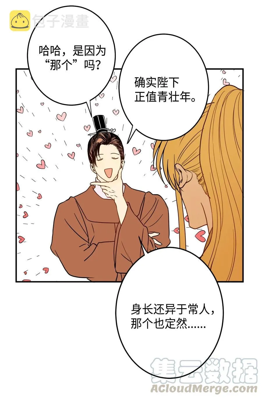 02 和我远走高飞 第58页