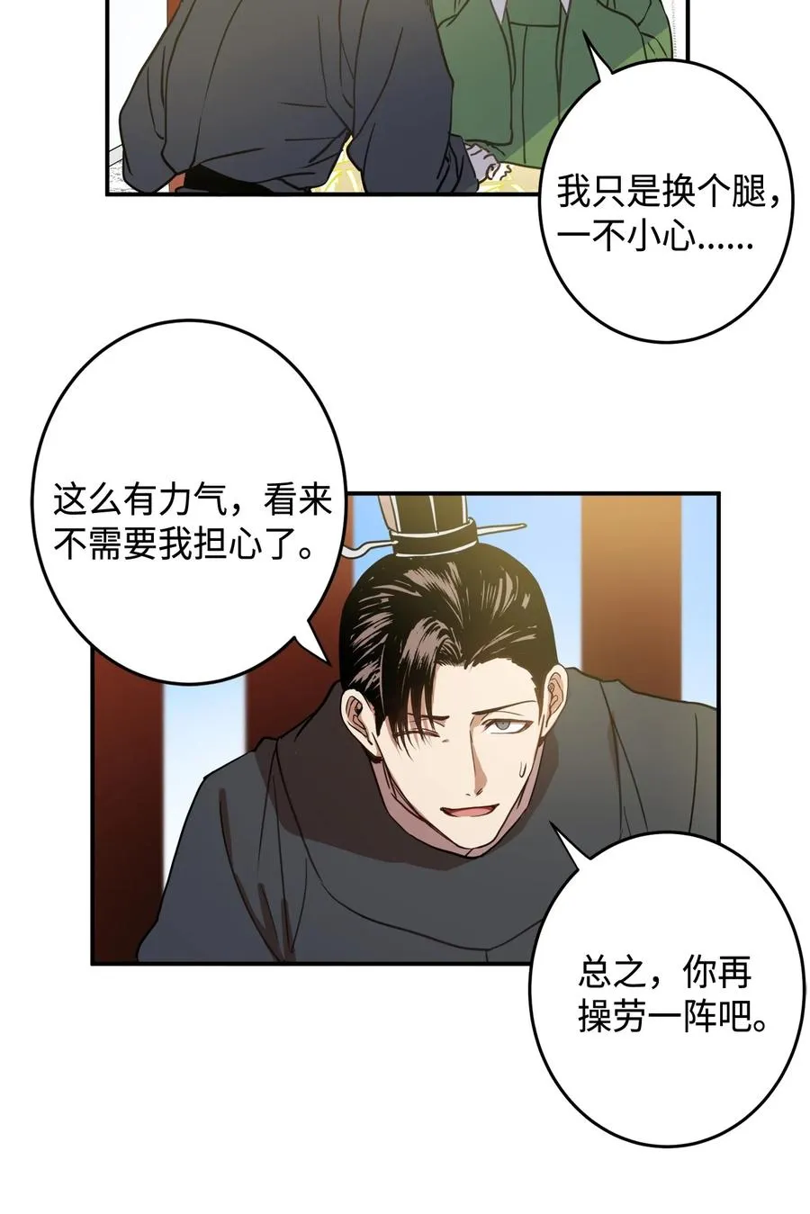 02 和我远走高飞 第60页