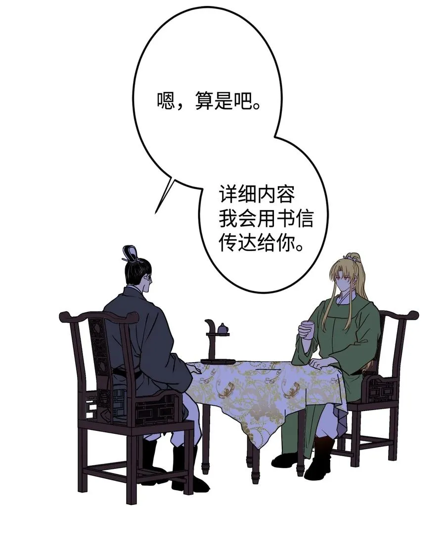 02 和我远走高飞 第63页