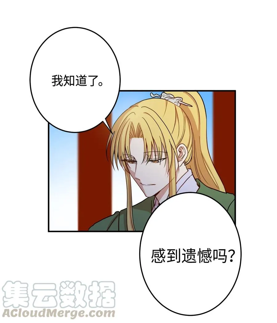 02 和我远走高飞 第64页