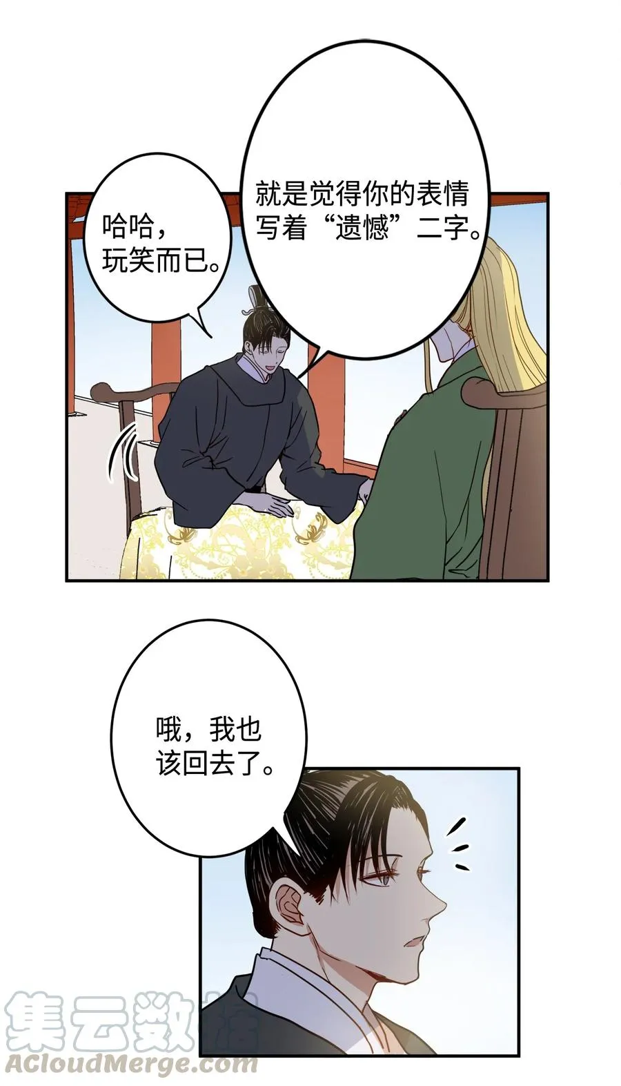 02 和我远走高飞 第67页
