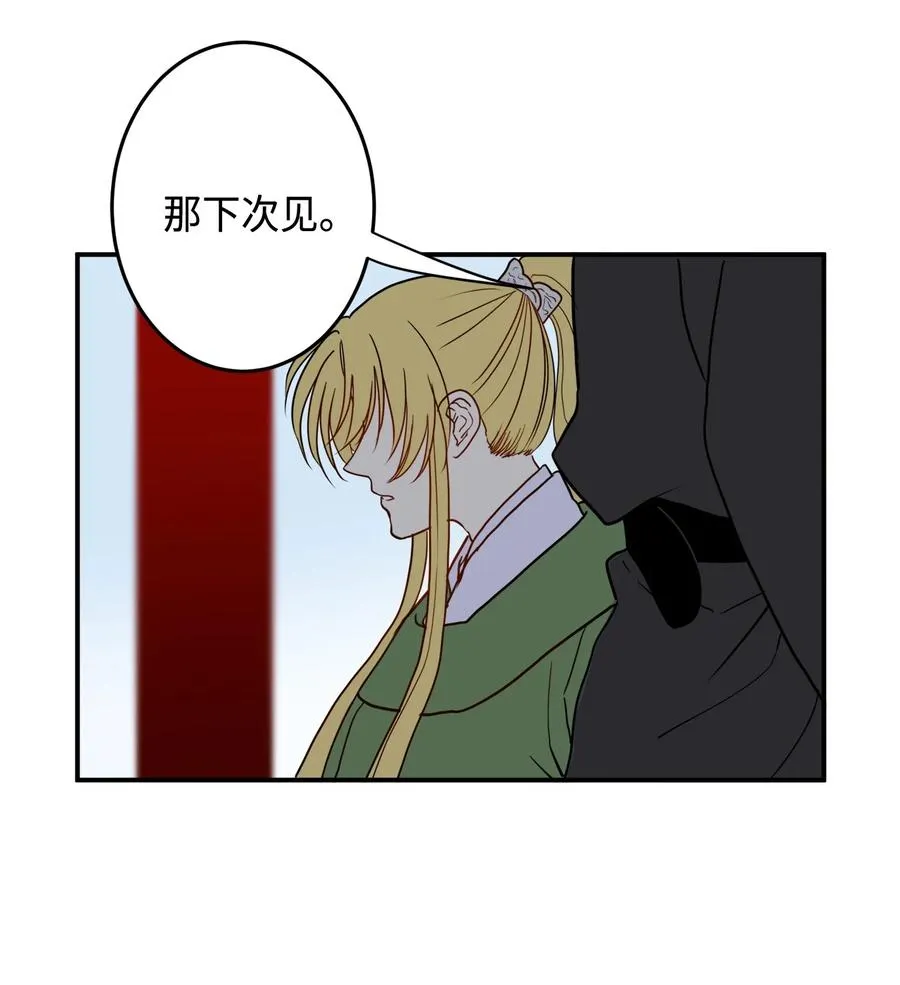02 和我远走高飞 第68页