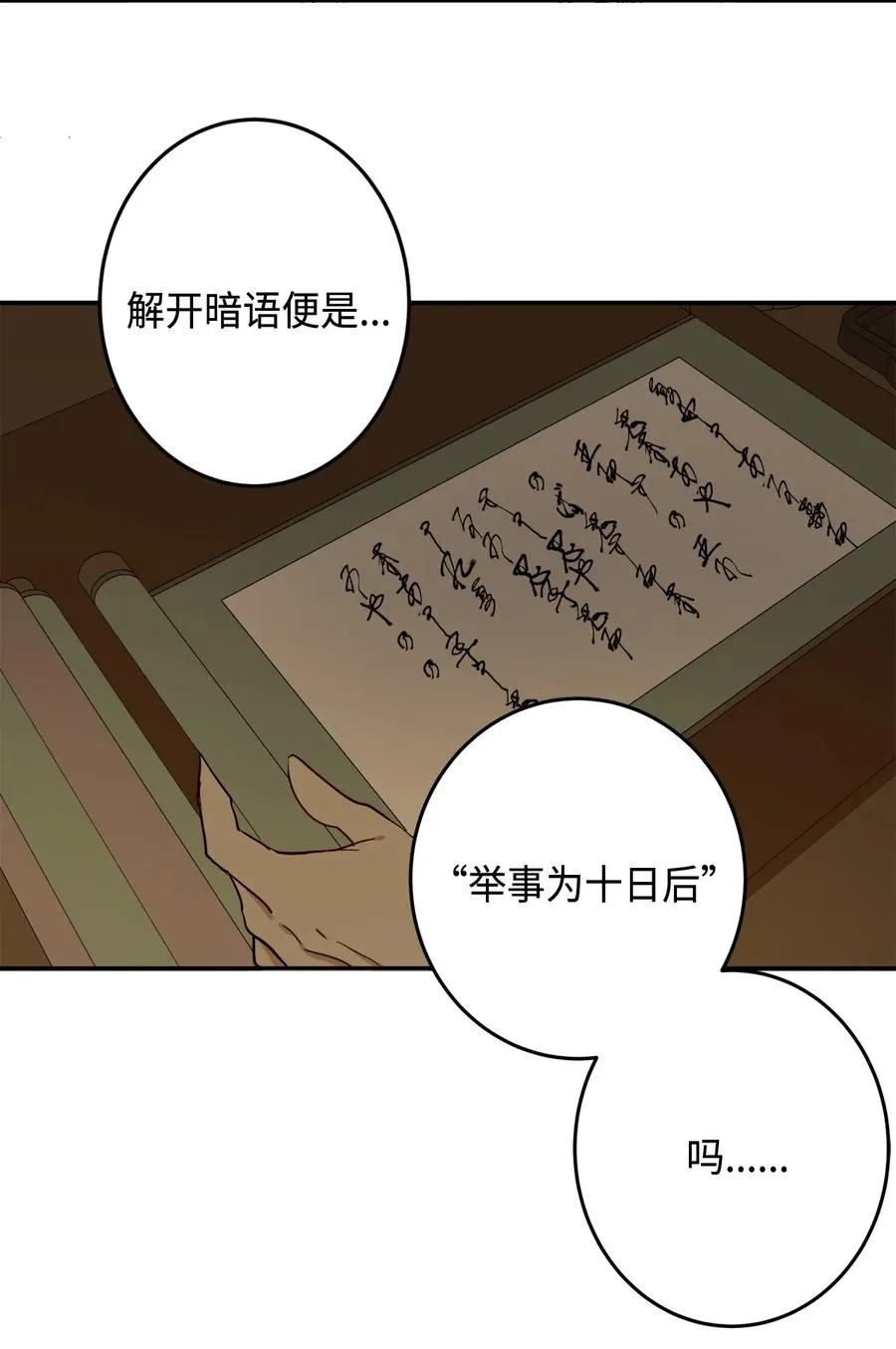 02 和我远走高飞 第72页