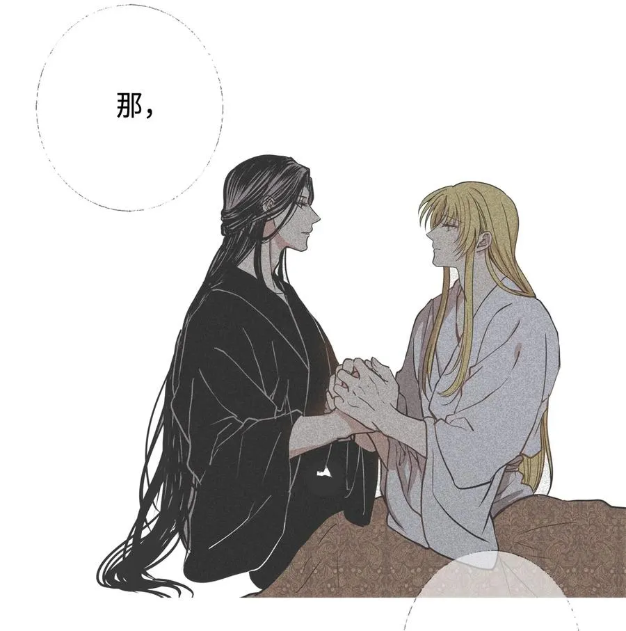02 和我远走高飞 第75页