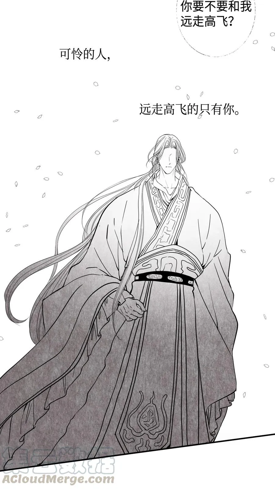 02 和我远走高飞 第76页