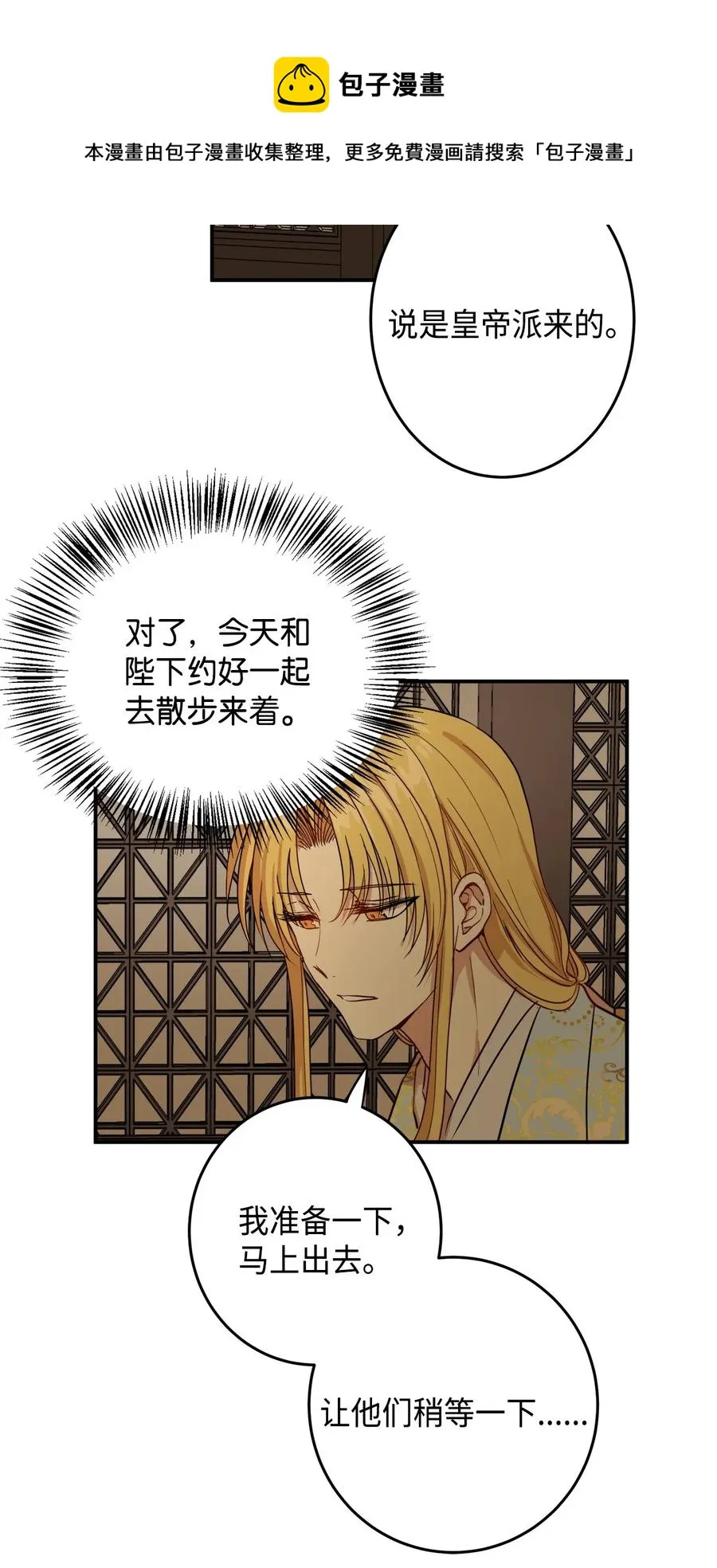02 和我远走高飞 第81页
