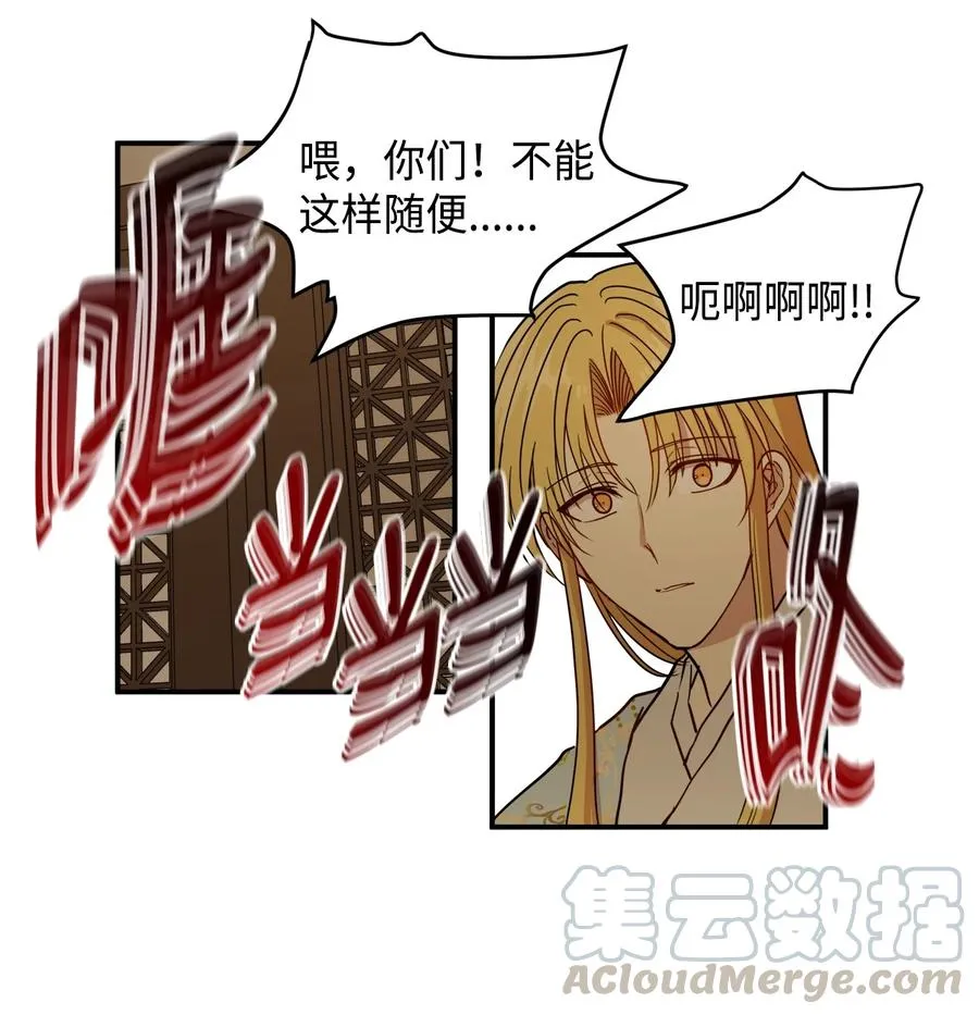 02 和我远走高飞 第82页