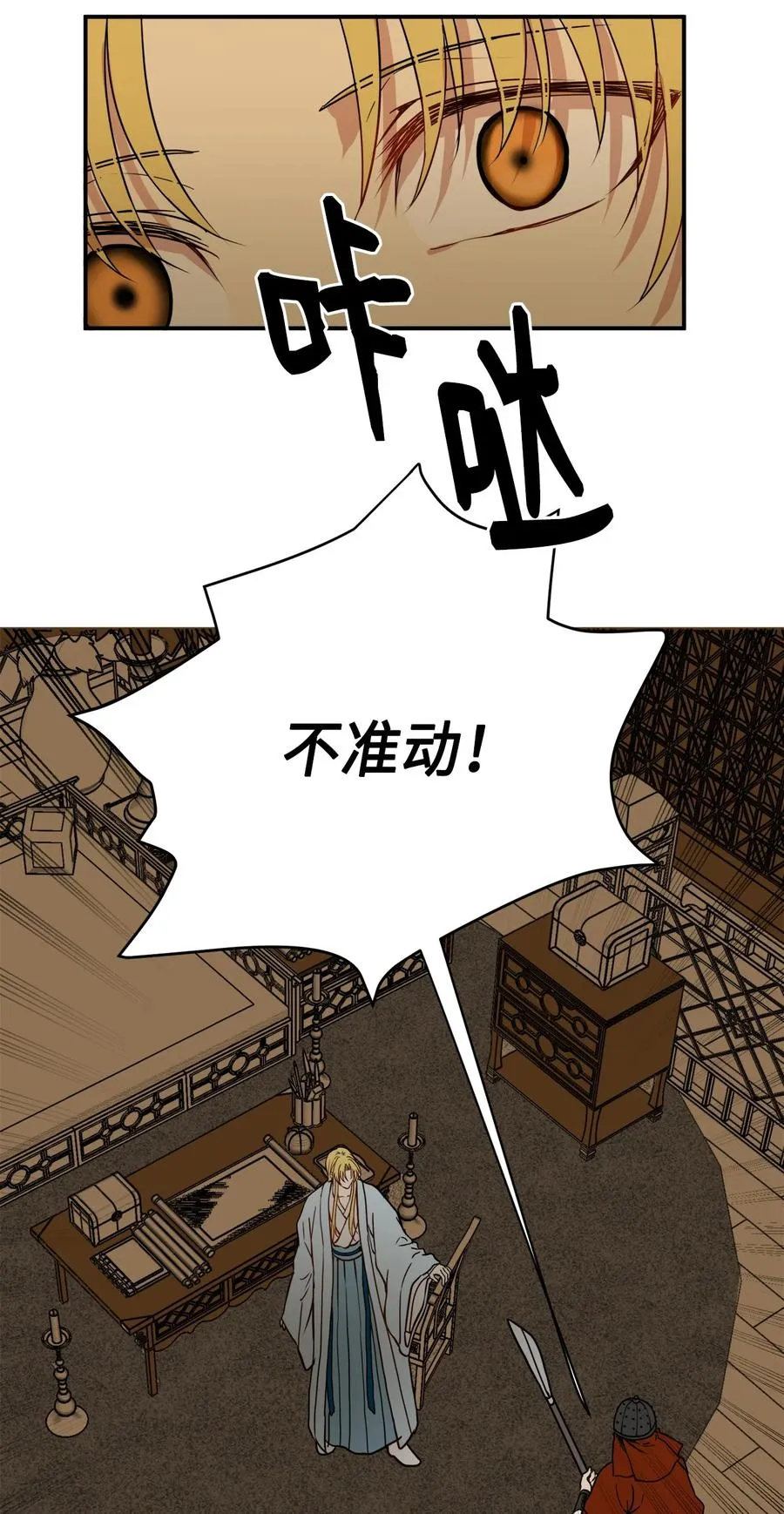 02 和我远走高飞 第83页